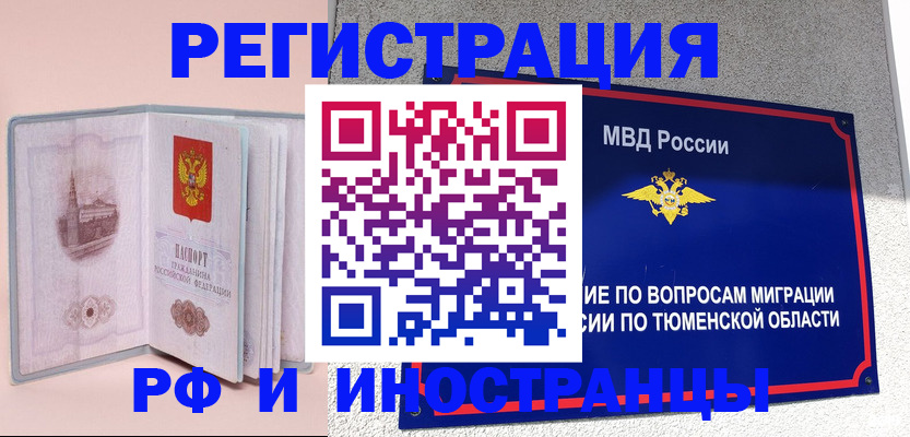 прописка для кредита в Гудермесе