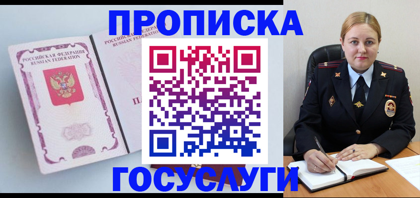 временная регистрация недорого в Гудермесе
