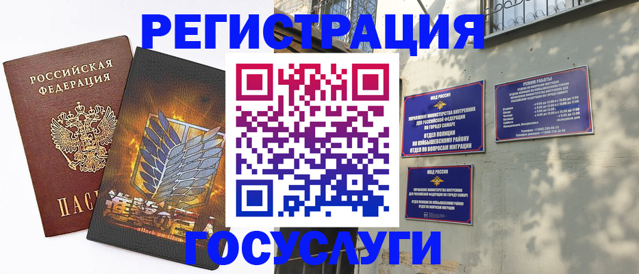 прописка 2025 в Гудермесе